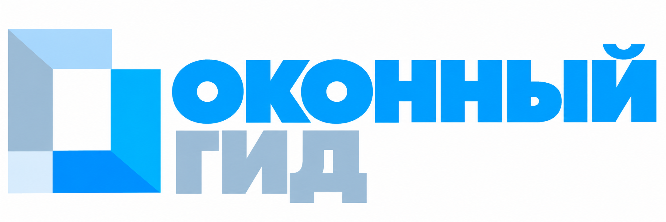 Оконный Гид